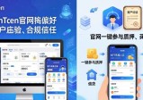 imToken官网壮大秘诀：吸引更广用户实现增长