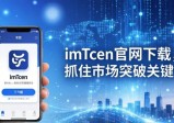 imToken官网这样下载，抓住市场突破关键点
