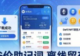 imToken钱包官网下载，轻松开启区块链投资之旅
