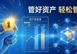 imToken通用版管好资产 轻松做资产负债管理