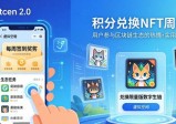 imToken 2.0新版提升参与热情 实用操作技巧分享