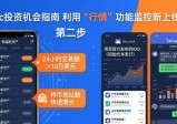 imToken下载后怎么找投资机会？3步实操指南