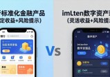 imToken和银行App到底该用谁？真实体验对比