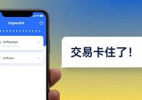 imToken钱包app最新下载用户反馈大揭秘！快来看看大家都说了啥