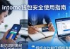 imToken下载：从爆款到踩坑，这些经验值千金