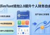 用好imToken钱包2.0 明确目标踏踏实实提升个人财务自由度