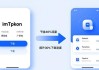 imToken新版下载：省流量省空间，优化资源有妙招