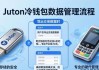 imToken冷钱包数据管理：三步严防资产丢失