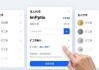 最新imToken代币交易流程 官网下载后怎么操作