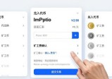 最新imToken代币交易流程 官网下载后怎么操作