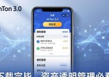 imToken 3.0官网下载，资产透明管理必看