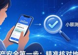 imToken下载中心：资产安全的3个关键步骤