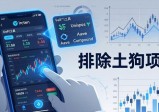 imToken钱包创投分析：三步看懂早期项目