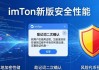imToken新版实测：转账更快更稳，体验加分
