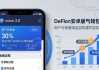 如何用imToken 2.0安卓版 搭建属于你的多层次加密资产投资策略