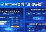 imToken官网互动秘籍：三步提升用户参与感