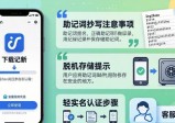 imToken钱包官网下载指引：官方支持服务与新手全流程引导说明