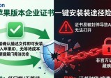 imToken最新苹果版本下载 各渠道优劣势全面对比指南