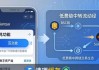 国内下载imToken，如何让资产转得更快？