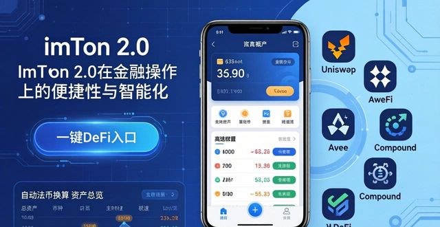 imToken 2.0让资产管理更简单，值得一试  第1张