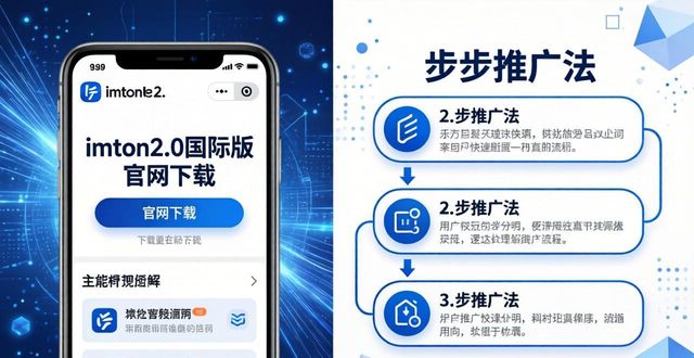 imToken2.0国际版官网下载及三步推广法  第1张