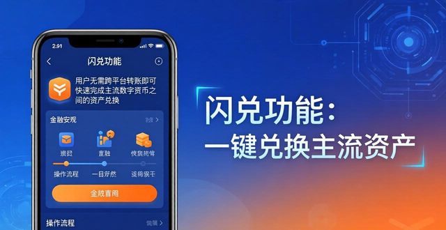 imToken 2.0新版下载：三大核心功能与使用教程  第1张