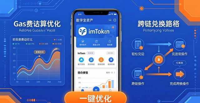 imToken钱包留存难题：三大核心策略锁住用户  第1张