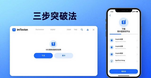 imToken苹果下载受限？三步突破法来了  第1张