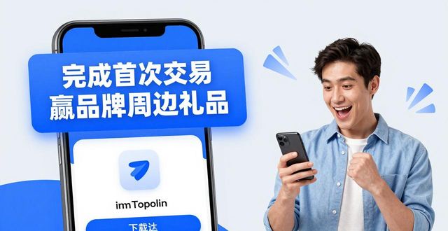 下载imToken新版本，打响品牌知名度  第1张