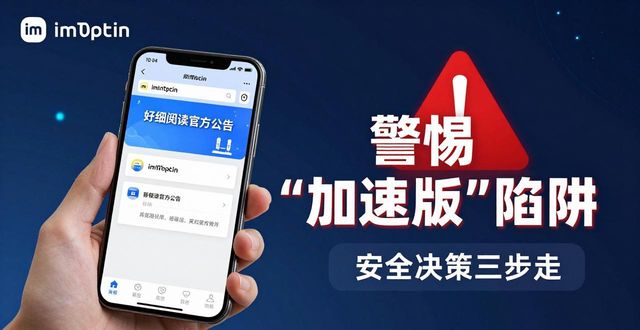 imToken下载：安全决策三步走，真实用户怎么说  第1张