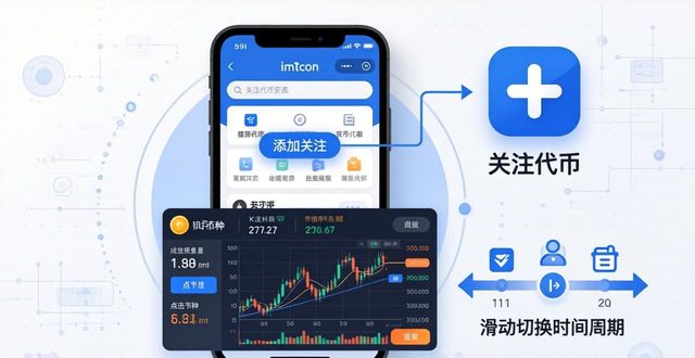imToken安卓版看行情教程 三步掌握币价动态  第1张