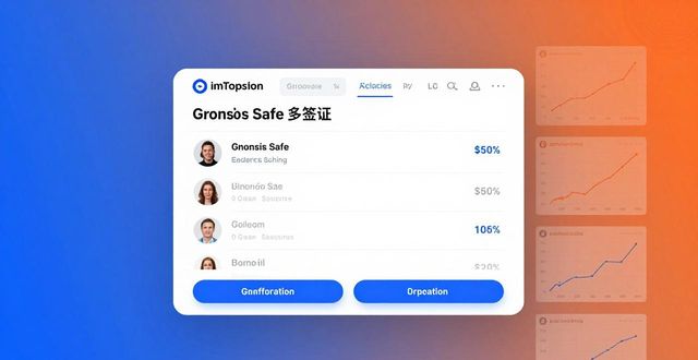 imToken国外版项目运作：避坑与稳健三要诀  第1张