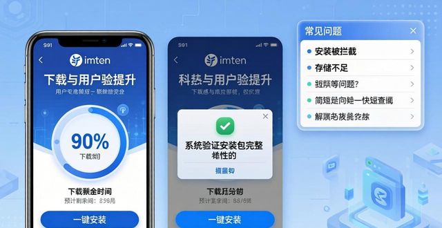 imToken下载入口优化:三步提升用户满意度 第1张 imToken下载入口优化:三步提升用户满意度 第1张