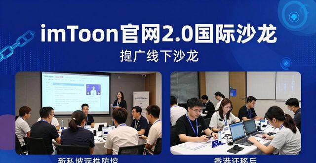 最新imToken官网2.0国际版推广活动解析 带你看懂实际市场影响 第1张 最新imToken官网2.0国际版推广活动解析 带你看懂实际市场影响 第1张