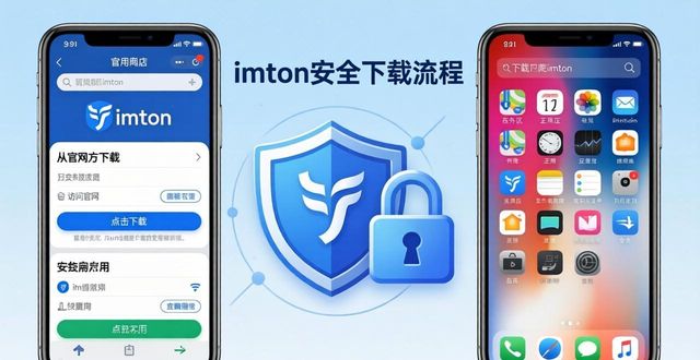 正确打开imToken官网下载APP 手把手教你提升链上交易安全感 第1张 正确打开imToken官网下载APP 手把手教你提升链上交易安全感 第1张