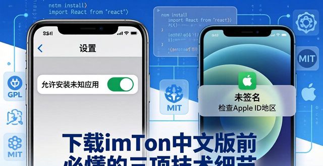 下载imToken中文版前必懂的三项技术细节  第1张