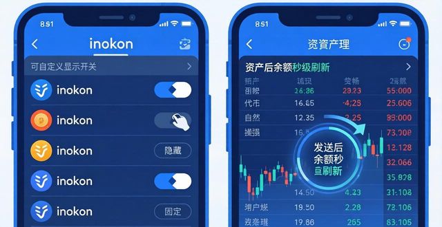imToken代币显示优化，资产一目了然  第1张