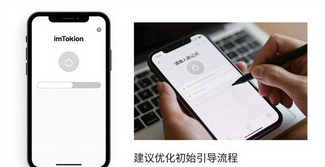 imToken最新版实测：功能升级与用户真实反馈  第1张