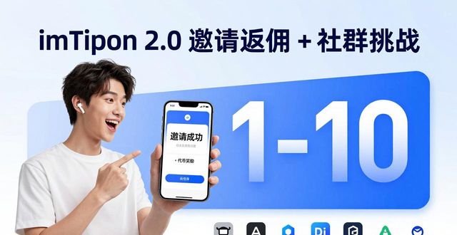 imToken 2.0如何鼓励用户参与？三个接地气的方法  第1张