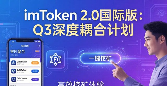 imToken 2.0国际版：下载与未来三步走  第1张