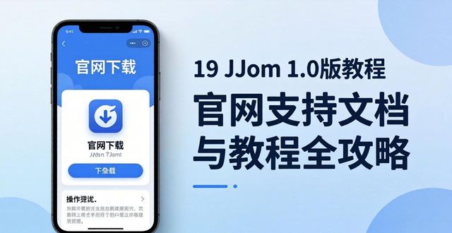 imToken 1.0版下载 官网支持文档与教程全攻略  第1张