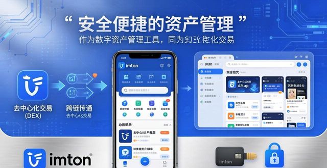 下载imToken钱包，多链资产一APP管理  第1张