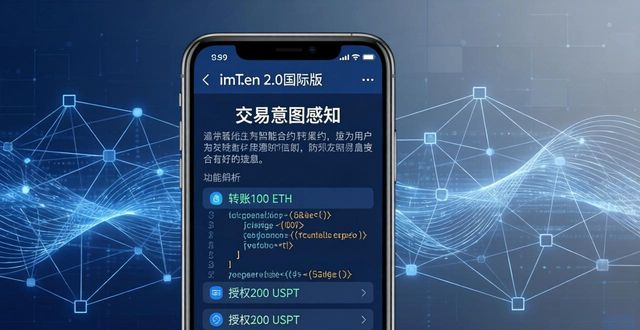 如何下载imToken 2.0国际版，让链上交易更透明  第1张